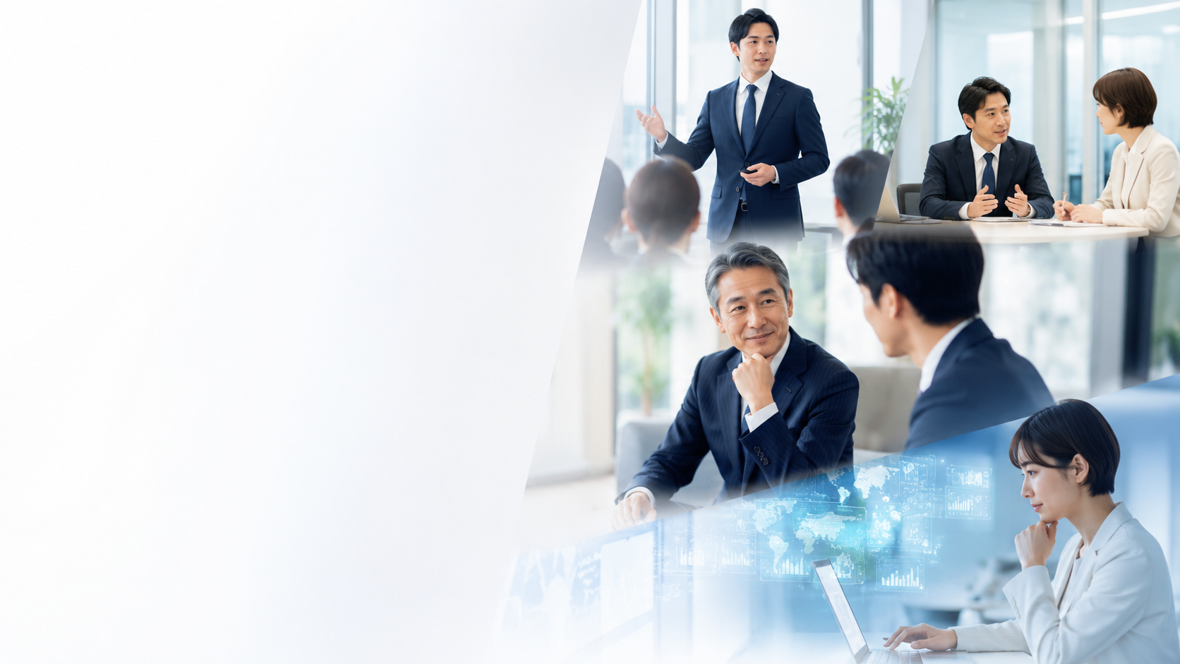 企業研修・経営支援・AI活用を表す現代オフィスのコンサルティング風景